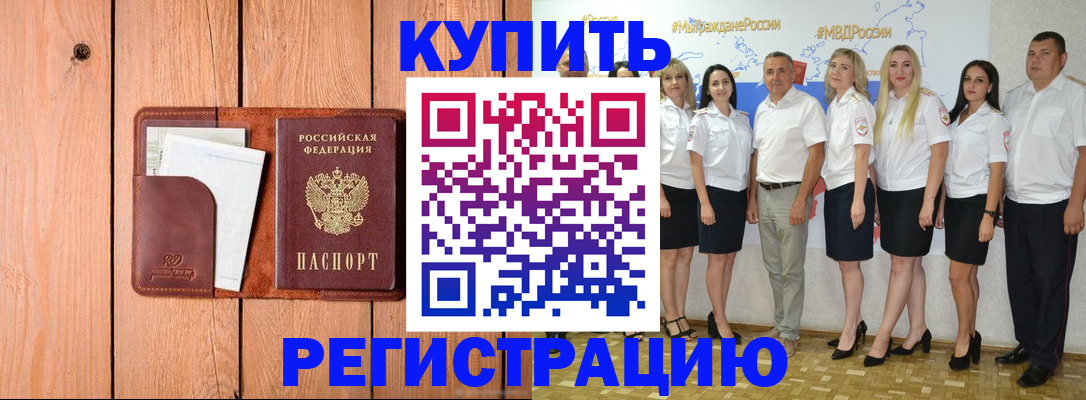 временная регистрация законно в Сосенском