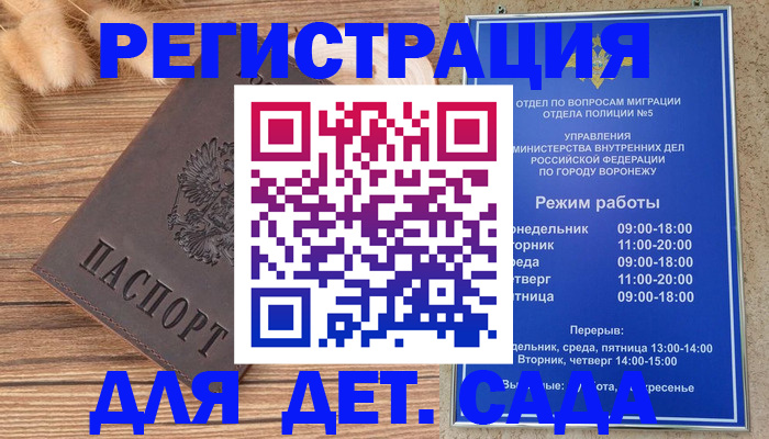 прописка гарантия в Сосенском