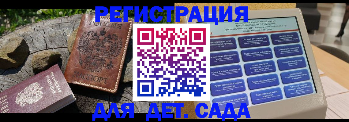 временная регистрация поиск в Сосенском